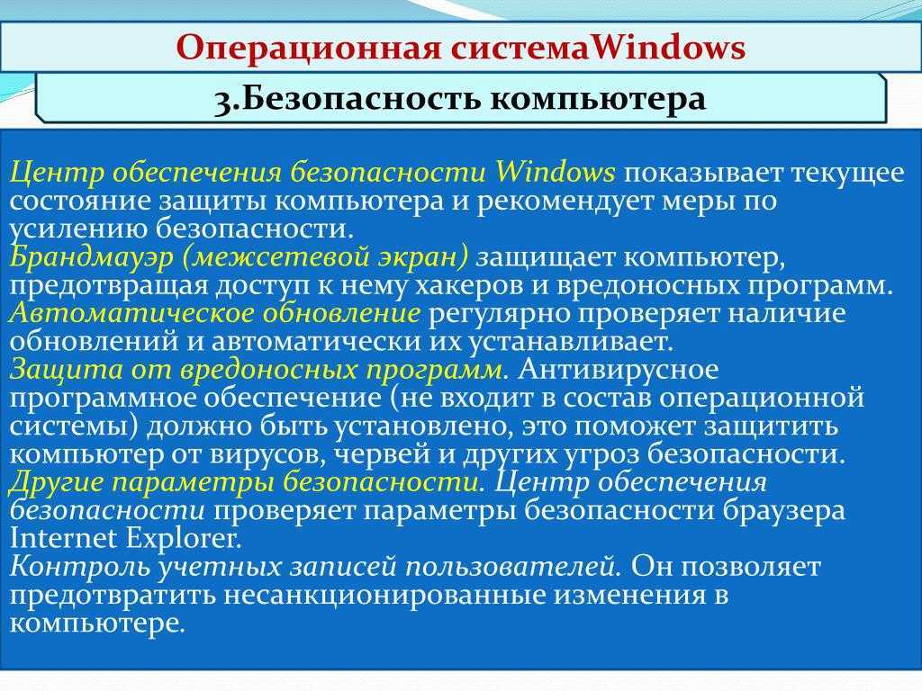 Аудит событий безопасности в windows: краткое руководство