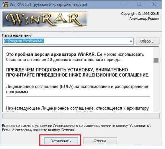 Winrar архиватор скачать бесплатно на русском языке