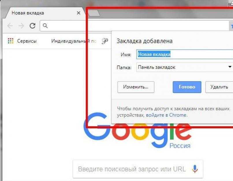 Не открывается google chrome. Почему гугл хром не открывается. Google не открывается. Вкладка сервис.