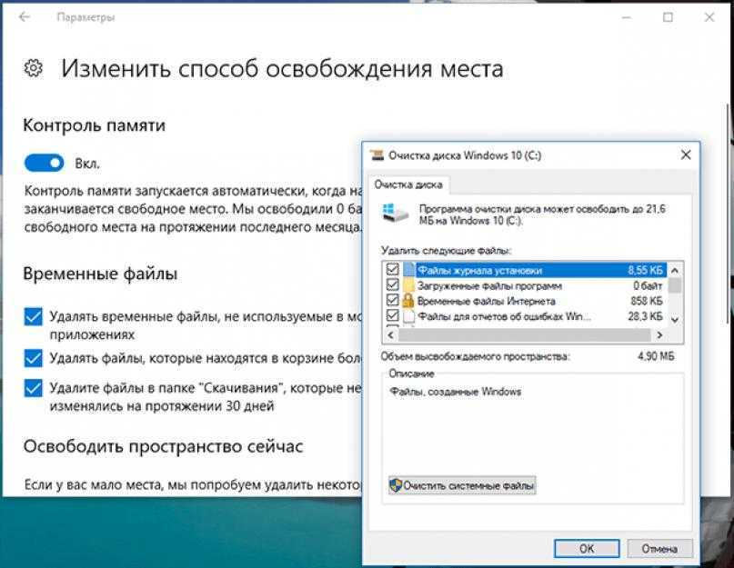 Как очистить диск с от ненужных файлов в windows 11 - windd.ru