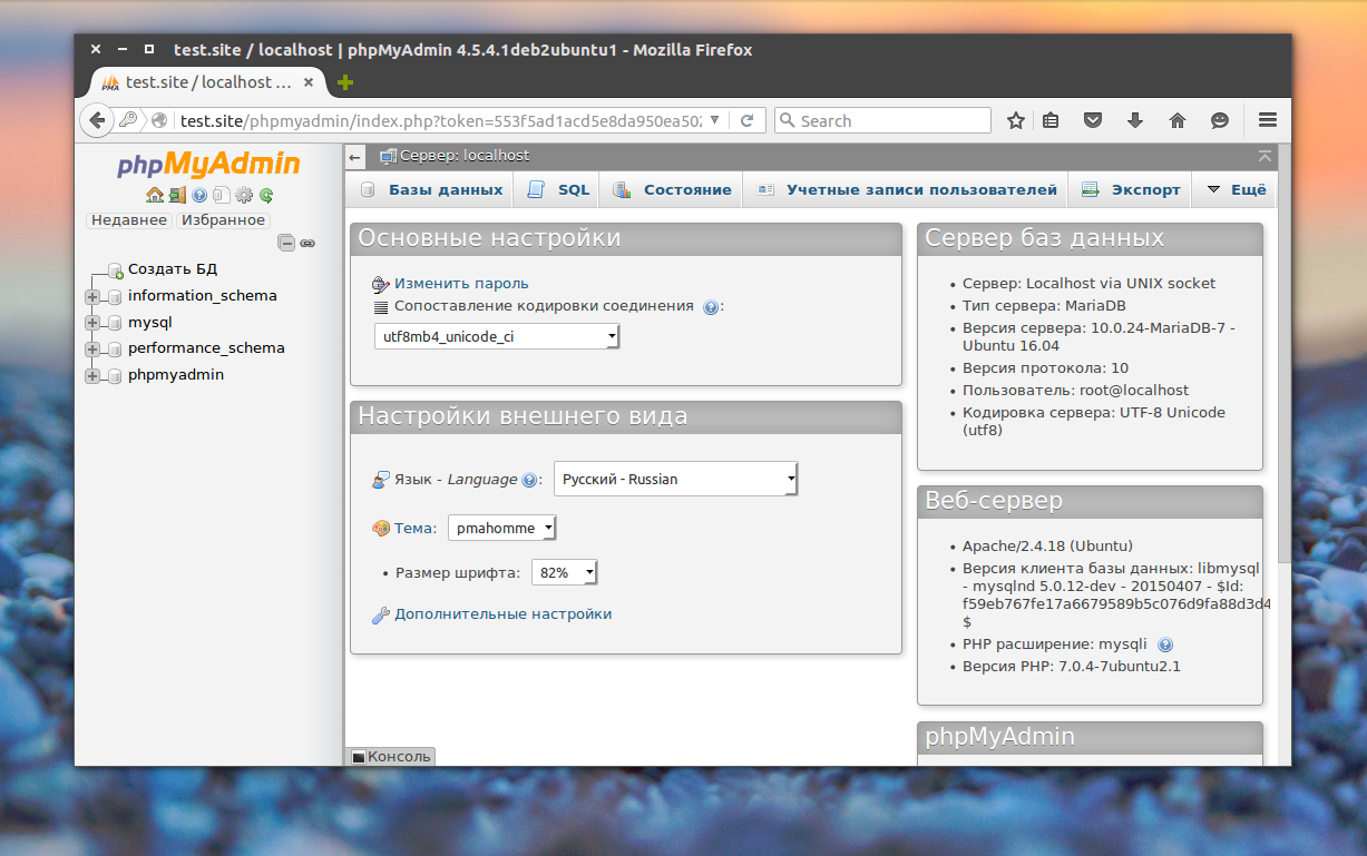 Установка PHPMYADMIN Ubuntu 20.04. Настройка веб сервера через убунту Lamp. Этапы настройки безопасности Linux сервера. Ubuntu создать пользователя с правами root. Настроить веб сервер