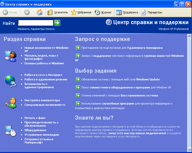 Windows support tools | detailed pedia