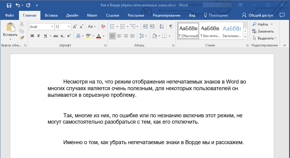 Word не отображает картинки