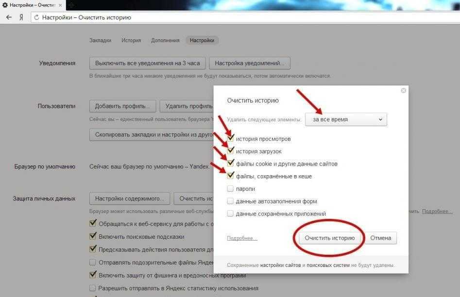 Кэш браузера на компьютере. Почистить куки в Яндекс браузере. Как почистить куки в Яндекс браузере. Очистить кэш и куки в Яндекс браузере. Удалить куки в Яндекс браузере.