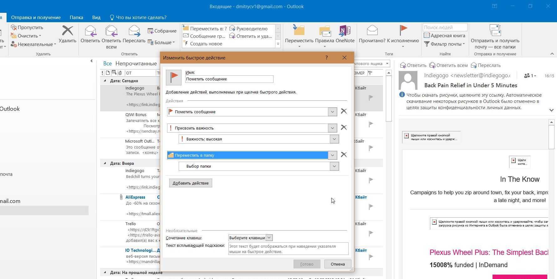 У многих редакторов PCWorld были большие сомнения в том, что приложение Microsoft Outlook вообще нуждается в обновлении Но вопреки ожиданиям, познакомившись с Outlook 2013 поближе, мы увидели перед собой удивительно рациональную и мощную программу для раб