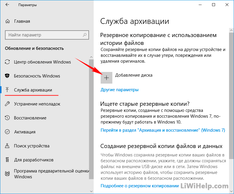 Как сделать резервное копирование. Где Резервное копирование. Памятки по созданию резервных копий.