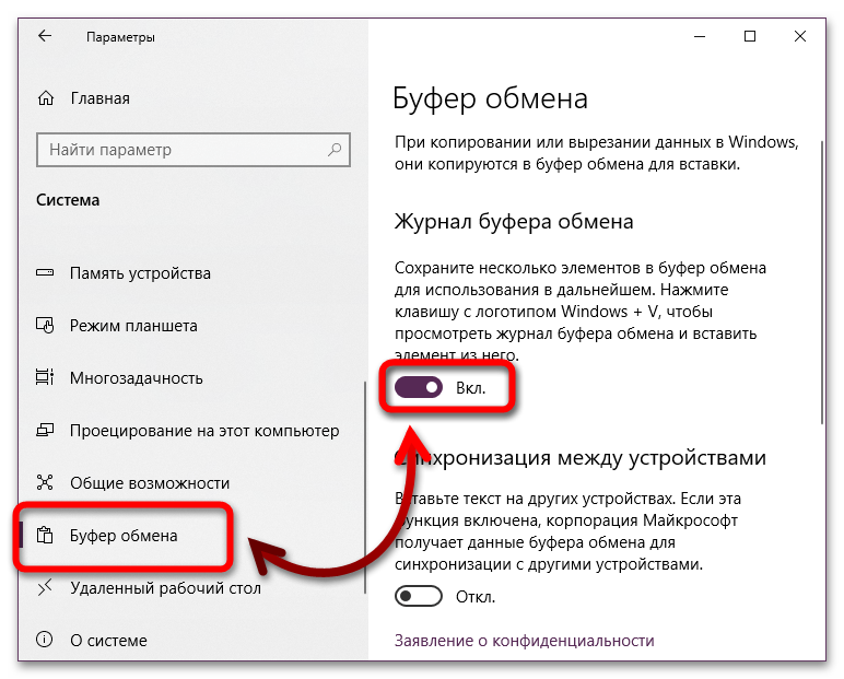 7 способов очистить буфер обмена в windows 10 [how to] - xaer.ru