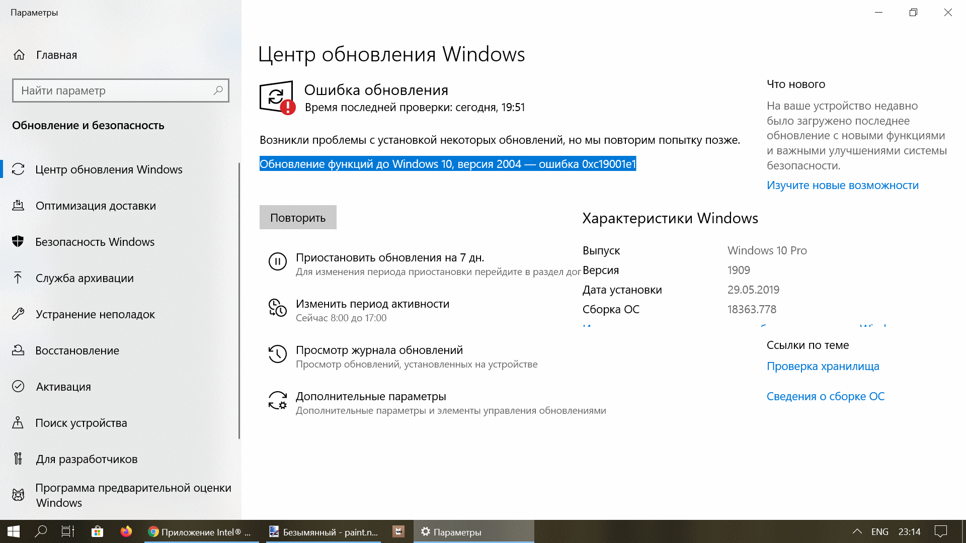 Обновление 10 0. Обновление Windows 10. Windows 10 версии 2004. Обновление функций до Windows 10. Экран обновления виндовс 10.