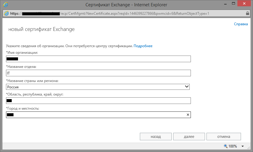 Pop3 и imap4 в exchange server 2013 г.