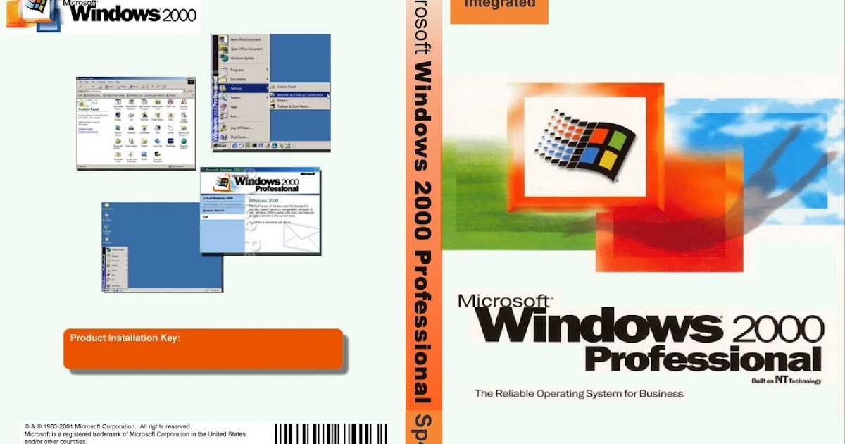 Операционная система Windows 2000 Professional Windows 2000 Pro имеет очень много коренных отличий от Windows NT Workstation 40 и Windows 98 Однако для того, чтобы в полной мере оценить все возможности этой версии, необходимо четко осознавать цели, которы