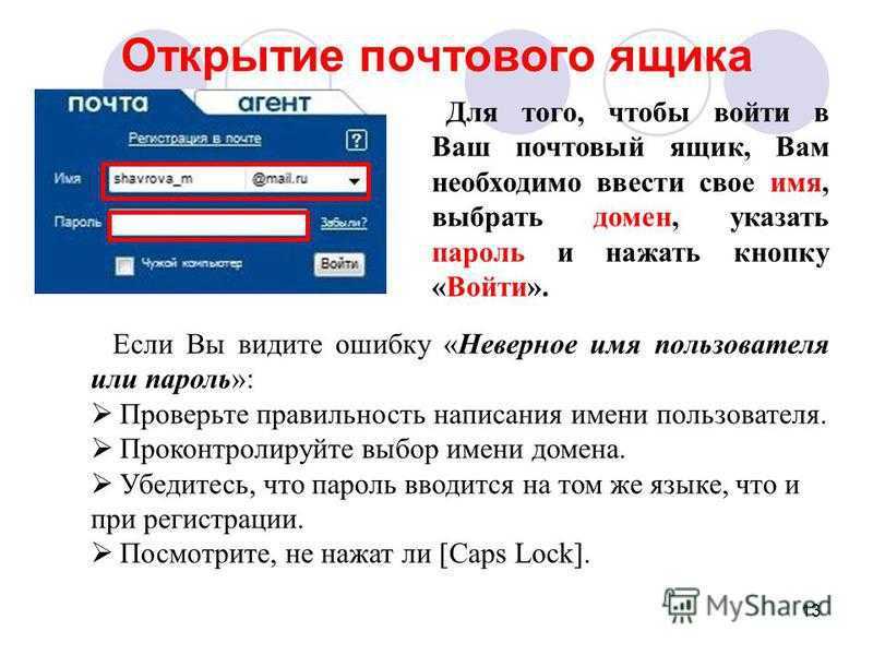 Почта mail.ru. как зайти и использовать почты других сервисов.