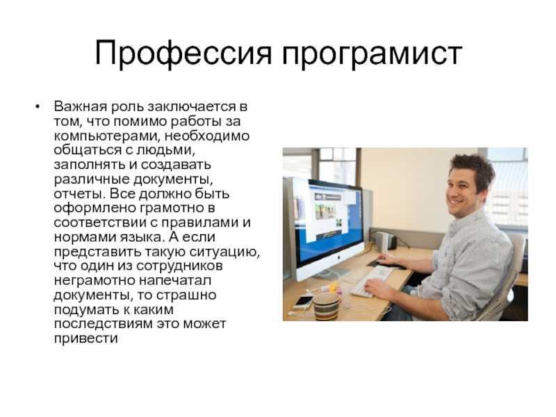 Первый программист в мире: кто он, с чего начал путь и какую программу создал | codernet
