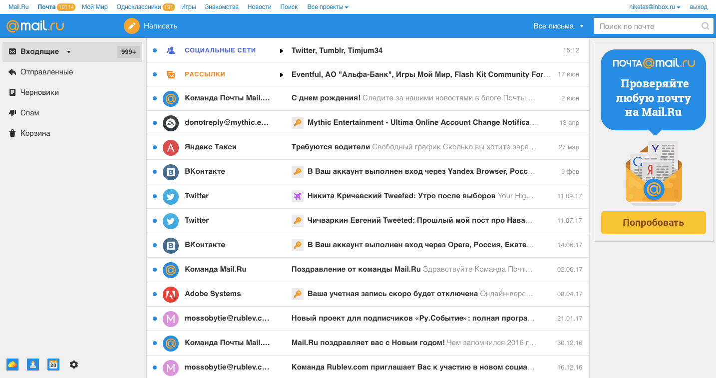 Сбор писем из разных аккаунтов gmail, mail.ru и возможные проблемы