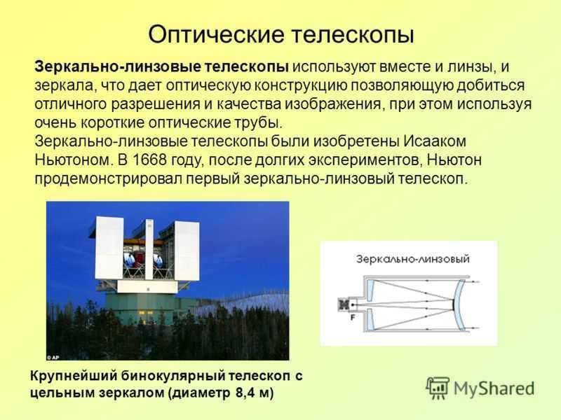Самые впечатляющие телескопы россии - телеканал "наука"