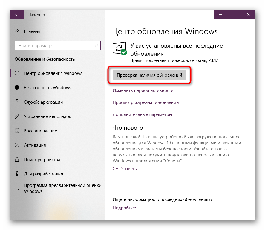 Проверь обновления сейчас. Проверить наличие обновлений. Проверяется наличие обновлений. Проверка обновлений Windows. Обновление драйверов Windows 10.