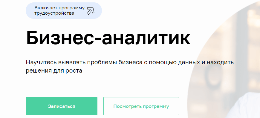 Аналитик данных нетология. Топ курсов по бизнес аналитике. Курсы по бизнес аналитике в СПБ. Бизнес Аналитика Самара.