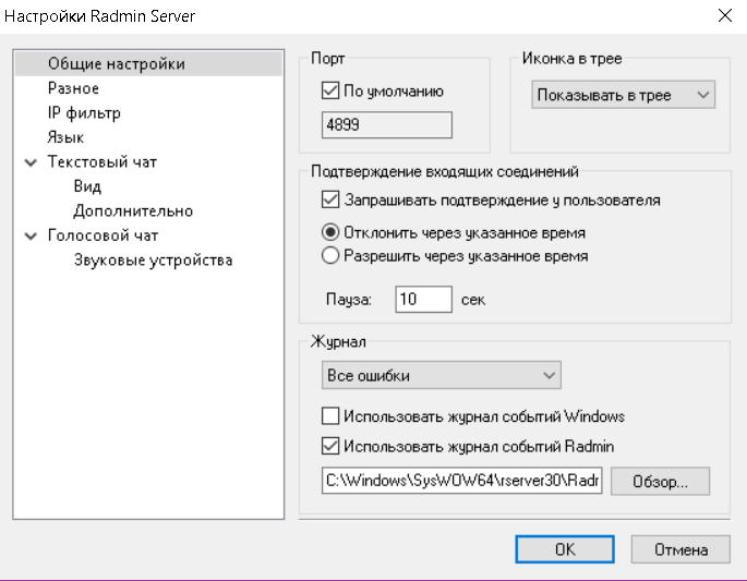 Radmin viewer Интерфейс. Порты Radmin. Как через радмин подключиться к серверу. Radmin Server инструкция.