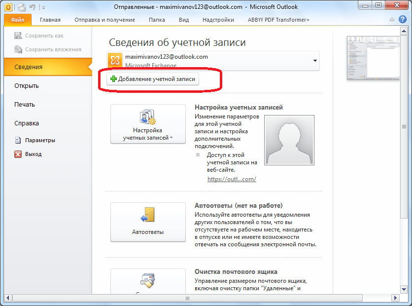 Что нужно знать о переносе почтовых ящиков imap в microsoft 365 или office 365 | microsoft learn