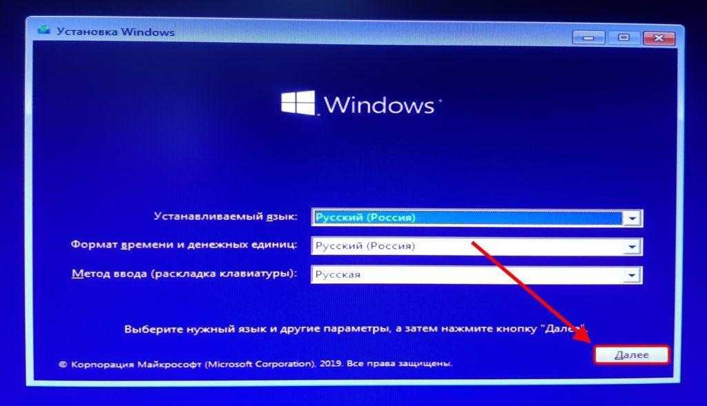 Как установить windows 10 с флешки
