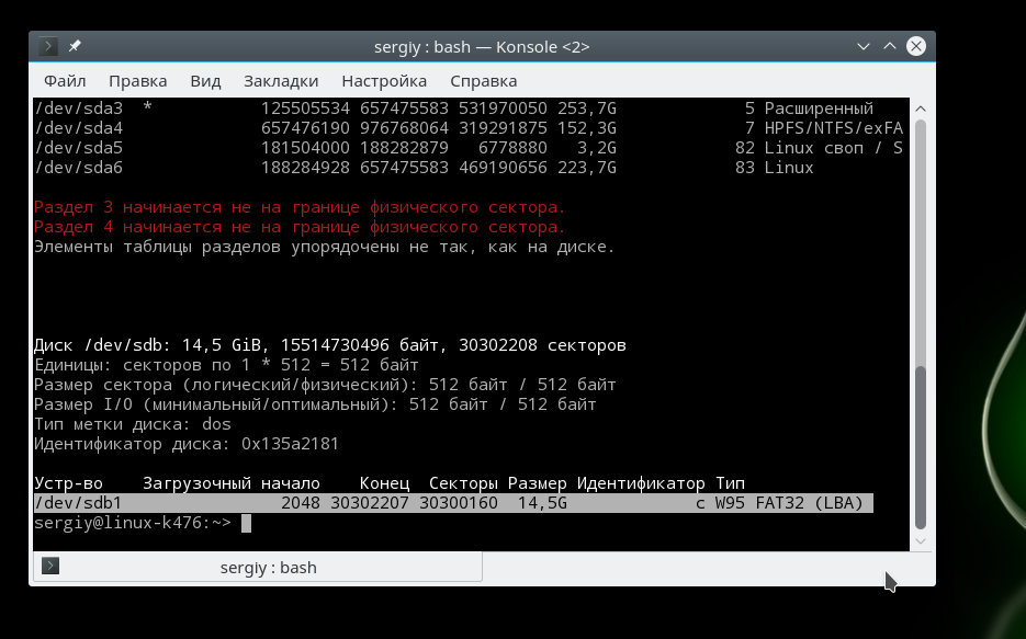 Как узнать vid и pid флешки в linux