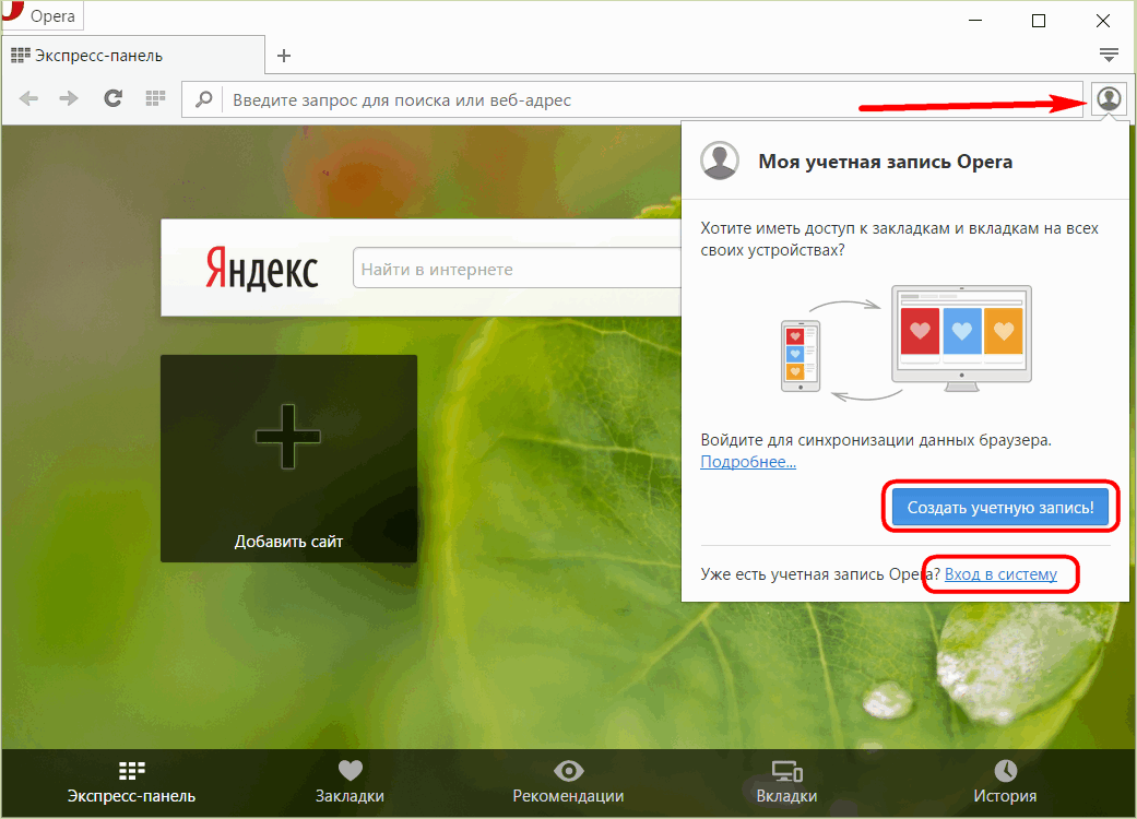 Opera закладки. Мои закладки восстановить на панели. Opera синхронизация. Мои закладки восстановить на панели в Яндексе. Opera панель вкладок внизу.
