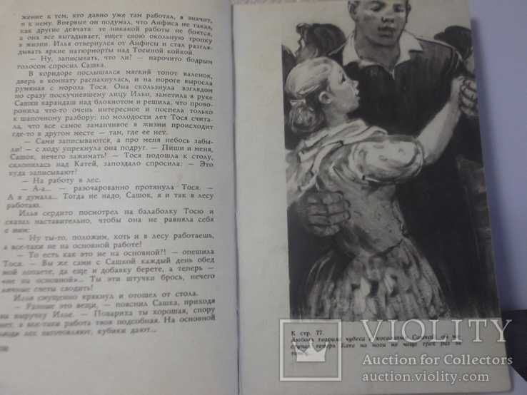 Девчата скачать epub, fb2, pdf книгу бедного бориса васильевича, читать онлайн