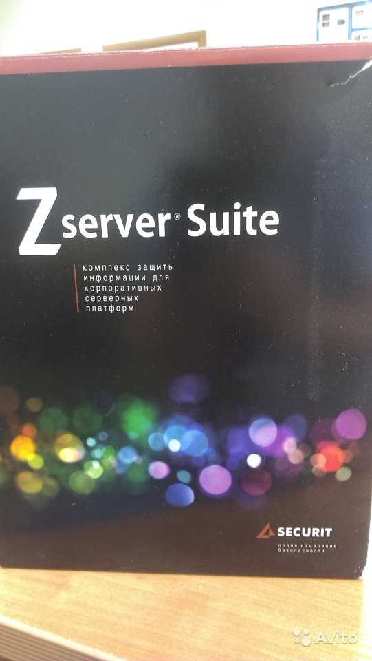 Zserver suite — энциклопедия руниверсалис