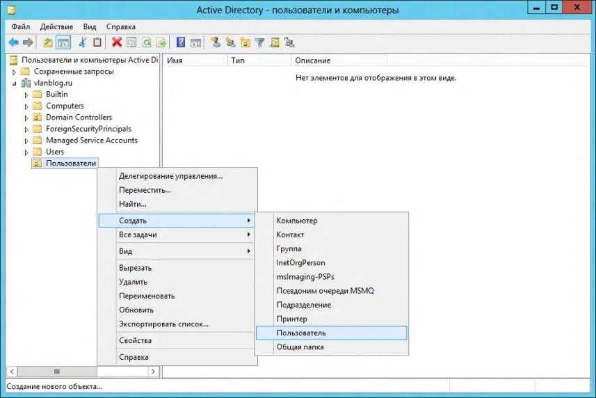 Разбираемся с типами групп active directory. как создать новую группу в ad? | виртуализация и облачные решения