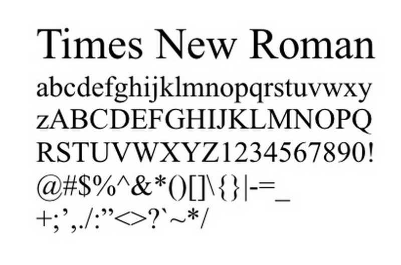 Шрифт roman обычный. Гарнитура times New Roman. Times New Roman шрифт пример.