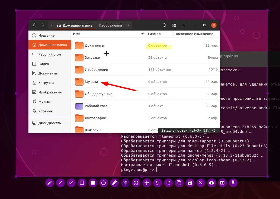 Как сделать скриншот экрана на компьютере linux ubuntu