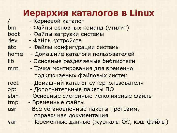 Команда su в linux (смена пользователя)
