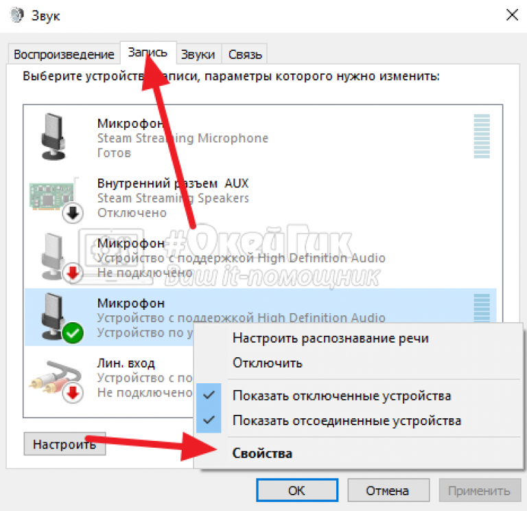 Как настроить микрофон на компьютере windows 10 - windd.ru