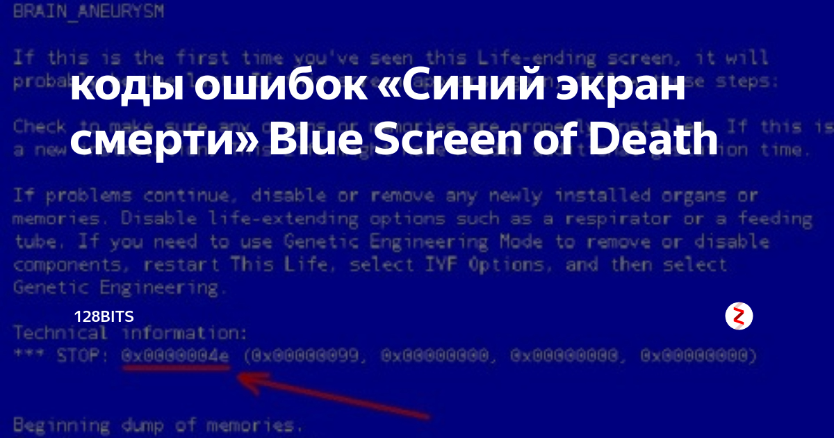 Синий экран при печати. bsod apc_index_mismatch for win32kfull.sys
