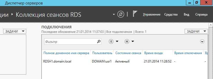 Установка реплики контроллера домена windows server 2012 в существующем домене (уровень 200)