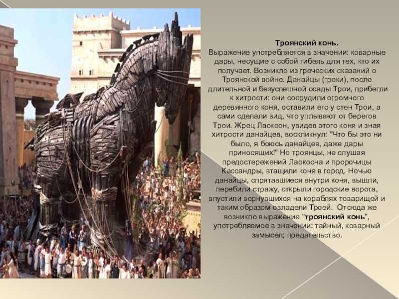 Современный троянский конь: история одного расследования / хабр