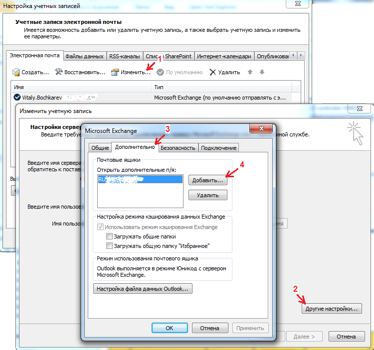 Как перенести почти. Общий почтовый ящик в аутлук. Как добавить общий почтовый ящик в Outlook. Создание почтового ящика Exchange. Добавление общего почтового ящика в Outlook.