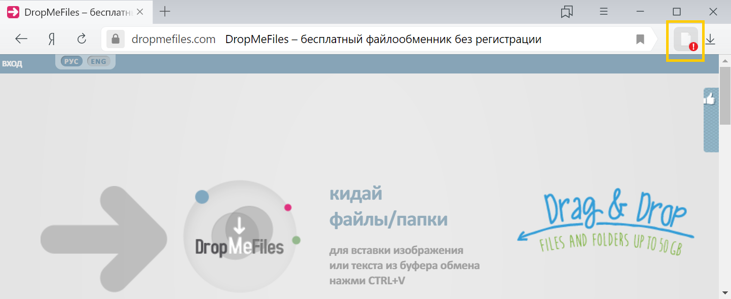 Сайт dropmefiles com. Dropmefiles.com. Dropmefiles логотип. Dropmefiles download. Альтернатива dropmefiles.