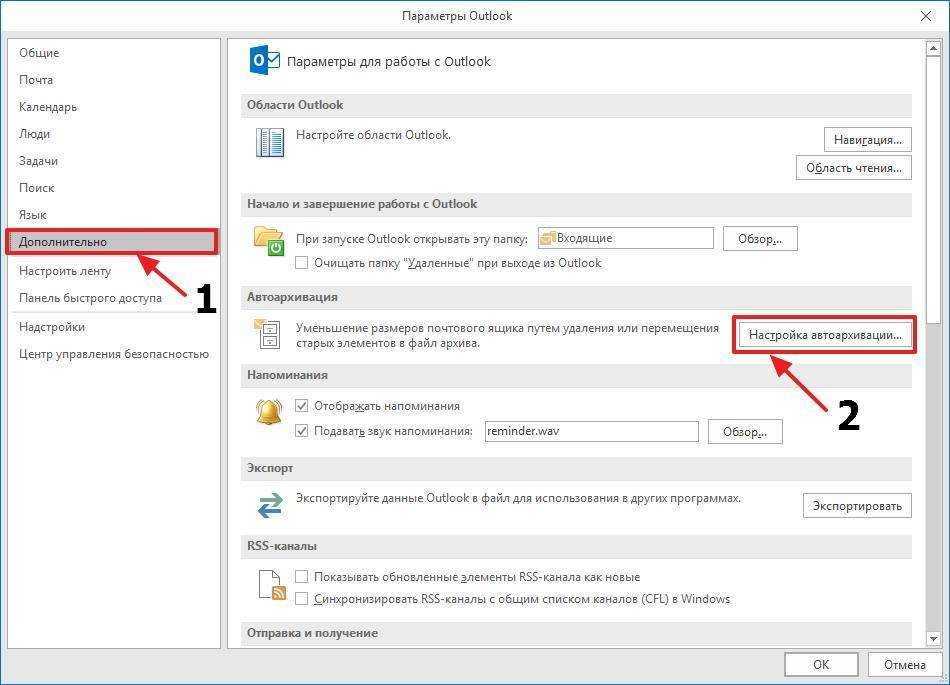 Как пометить определенные электронные письма как не архивируемые в outlook?