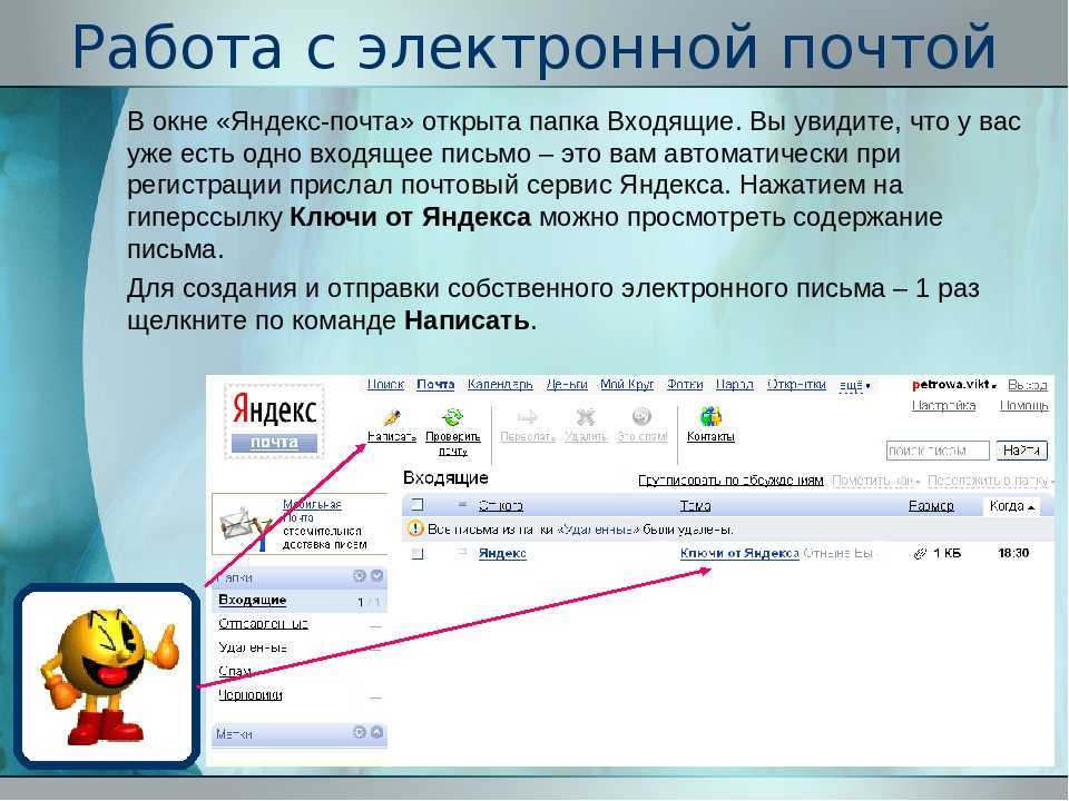 Настройка почты mail.ru в почтовом клиенте