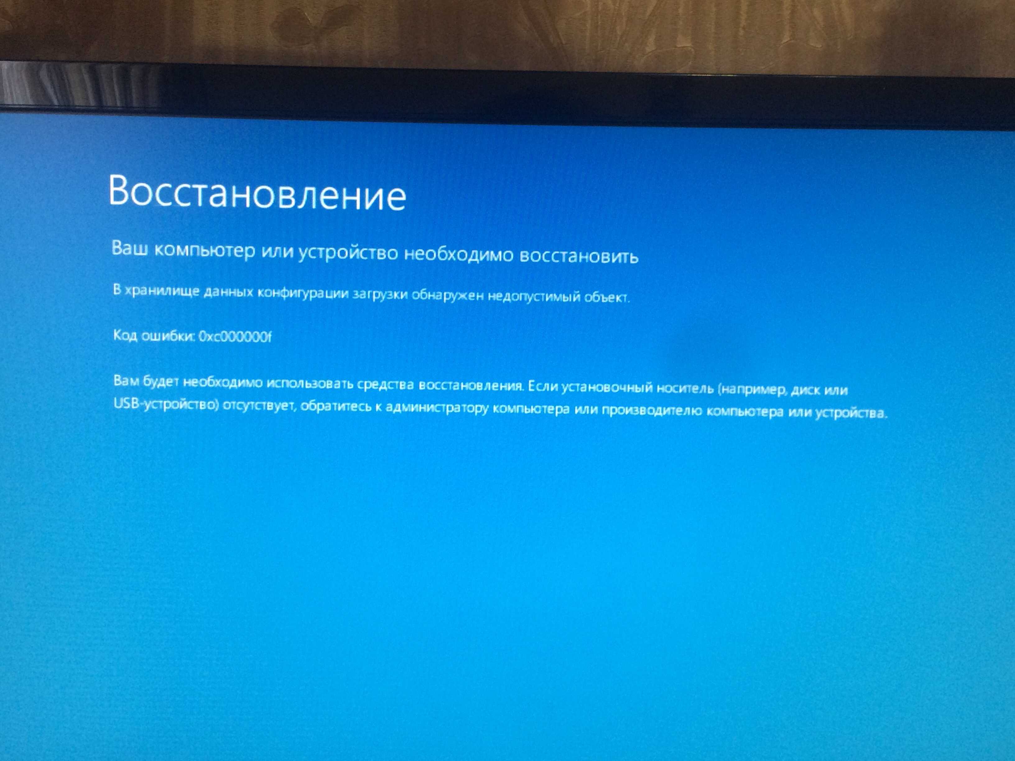 Диск и флешка восстановления windows 10 - moicom.ru