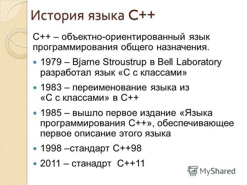 C2018/история языка программирования c — irunner wiki