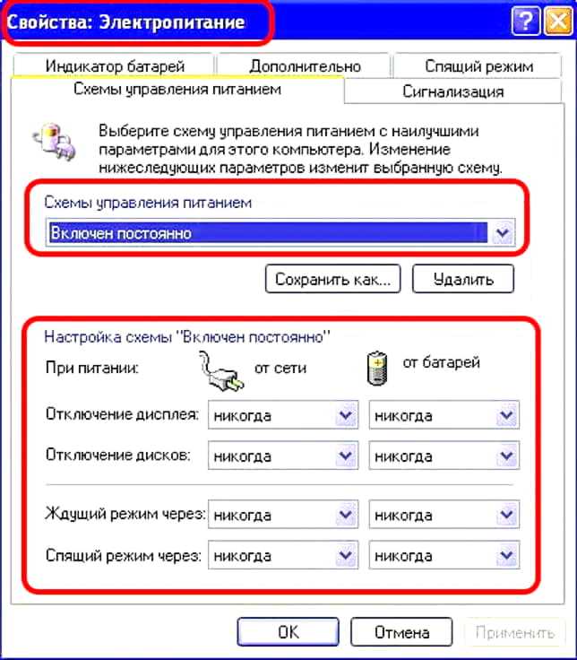 Как выключить монитор lg. Энергосбережение режим компьютер. Отключить энергосберегающий режим. Как отключить энергосберегающий режим на компьютере. Энергосберегающий режим на компьютере.