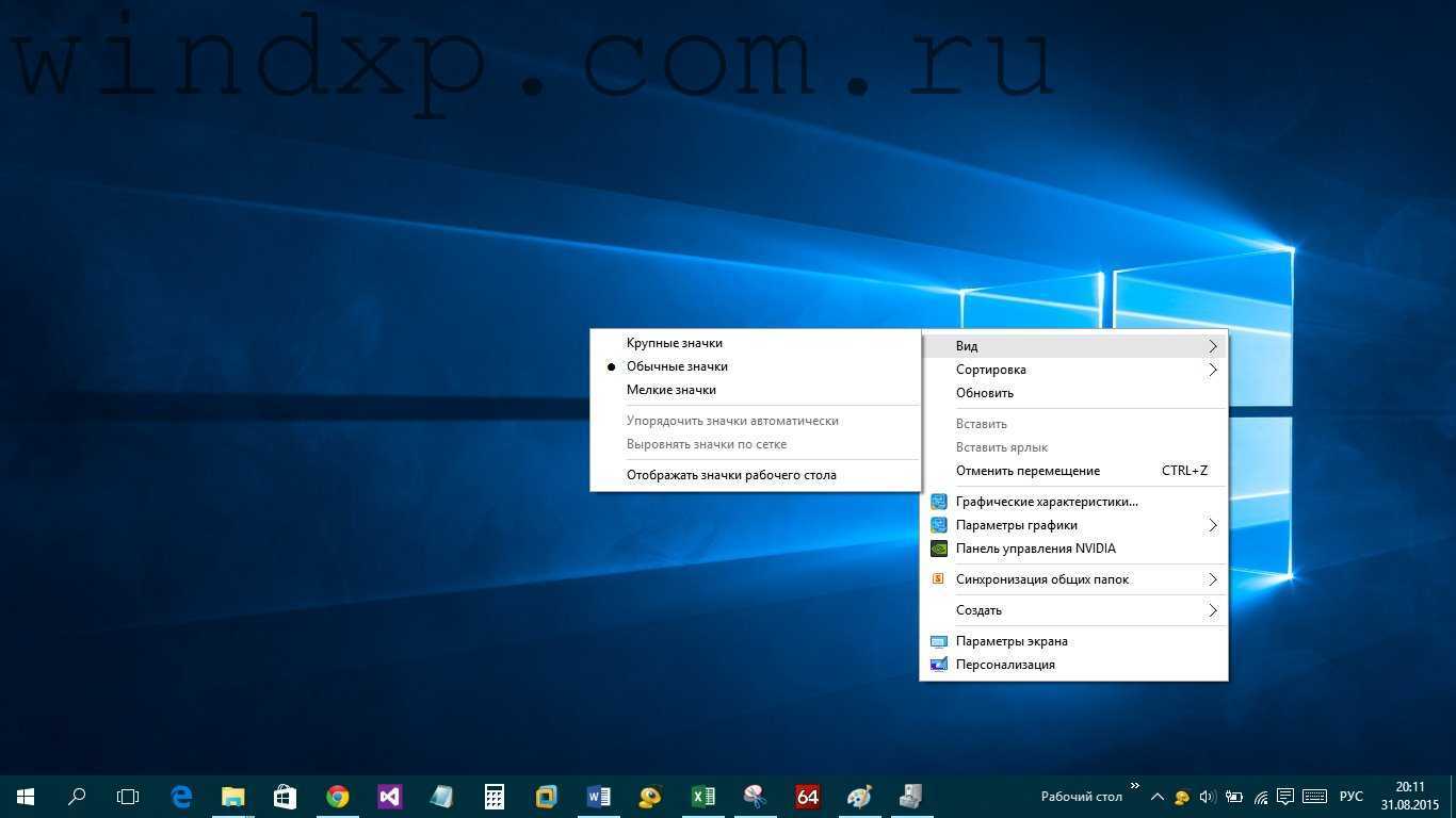 Почему главный экран. Вид рабочего стола Windows 10. Пропали ярлыки с рабочего стола Windows. Контекстное меню рабочего стола. Windows рабочий стол пропали иконки.