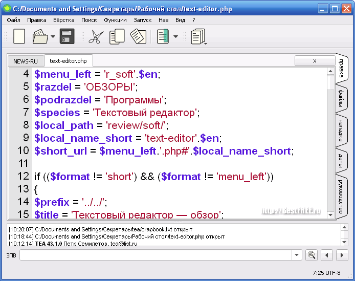 Настройка программы notepad++