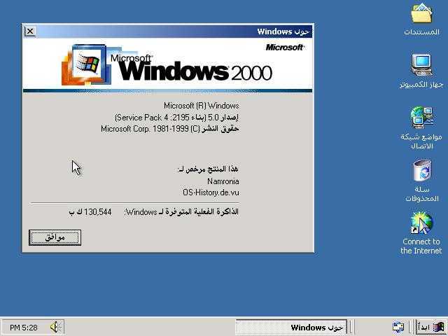 Microsoft windows 2000