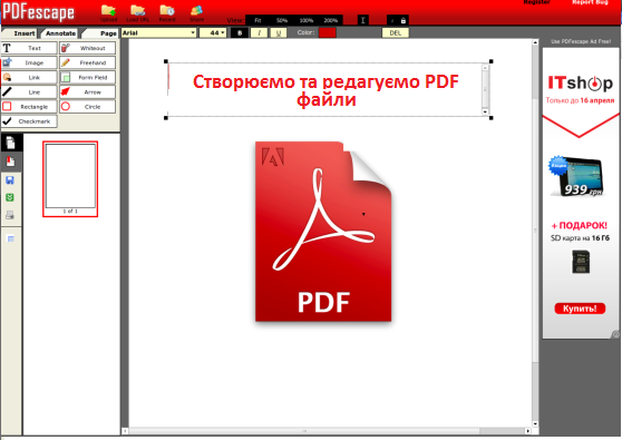 Лучшие pdf редакторы