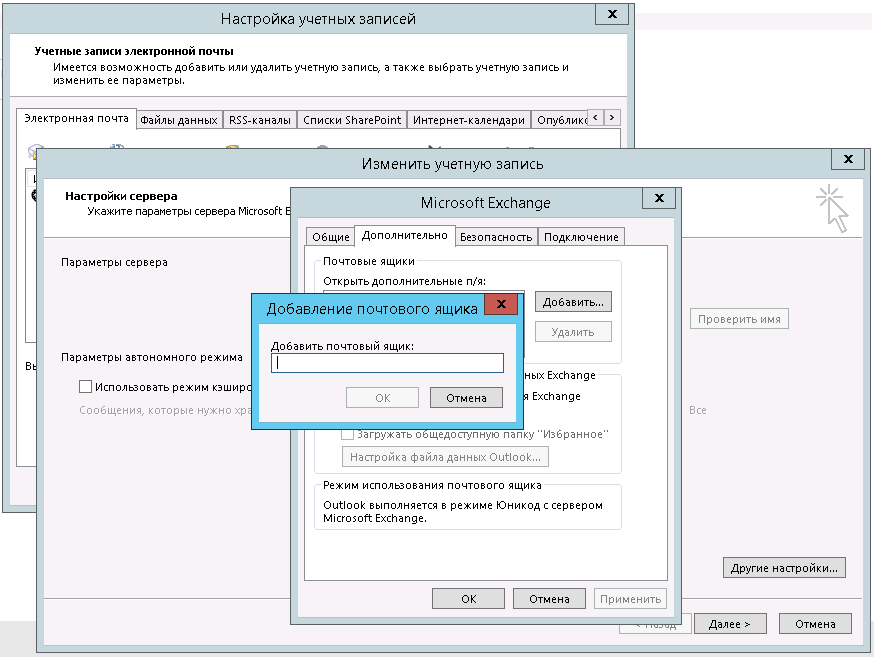 Миграция из office 365: задачи, способы и сроки / хабр
