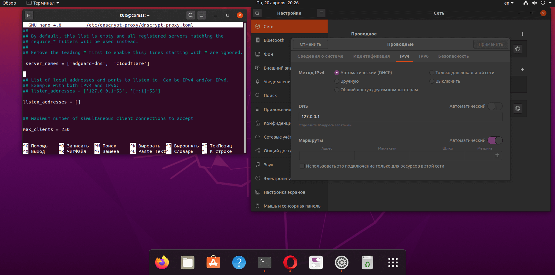 Сетевой карты ubuntu. Операционная система Ubuntu 20.04. Ubuntu настройка сети. Как настроить сеть в убунту сервер. Настройка сети в убунту при установке.