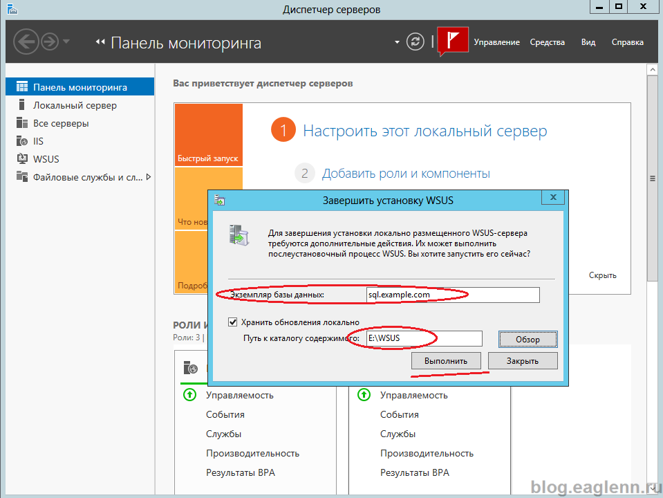 Служба обновления Windows Server. Windows Server панель обновления. Панель мониторинга Windows Server. Собственный сервер обновлений Windows. Обновления server 2012
