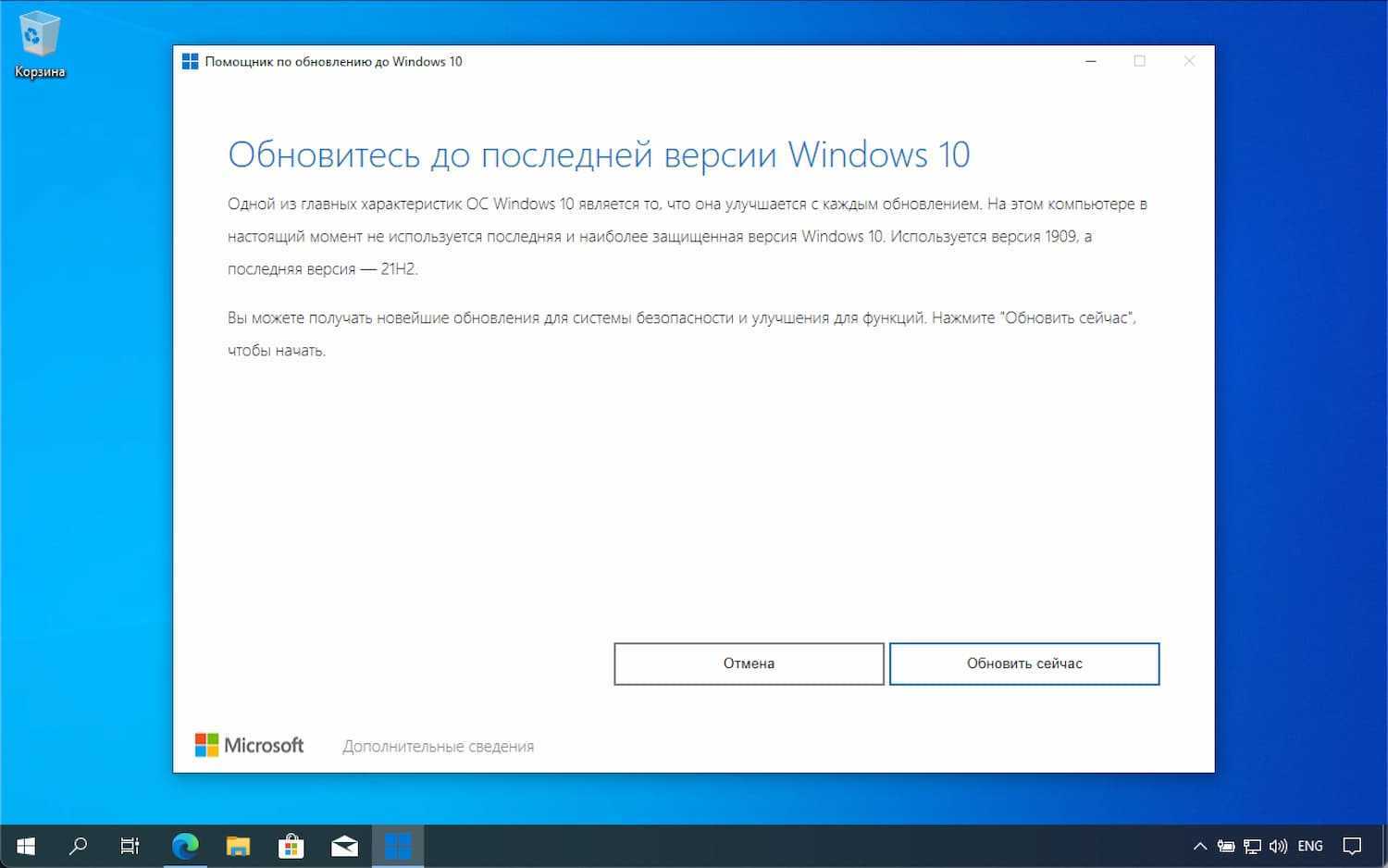 Обновления на виндовс 10 на ноутбуке. Обновление Винд 10. Обновление Windows. По для обновления Windows 10. Обновление Windows 7.